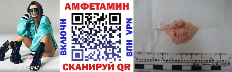 Амфетамин Розовый  купить   Трёхгорный 