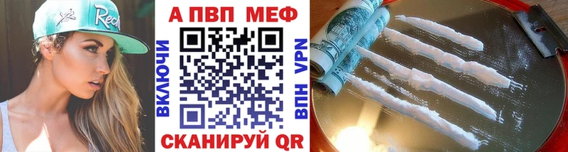 Alfa_PVP мука  где купить   Трёхгорный 