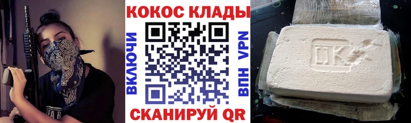 shop наркотические препараты  Трёхгорный  КОКАИН VHQ  МЕГА онион 