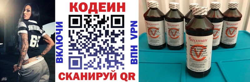 Кодеиновый сироп Lean напиток Lean (лин)  купить наркотики сайты  ОМГ ОМГ маркетплейс  Трёхгорный 
