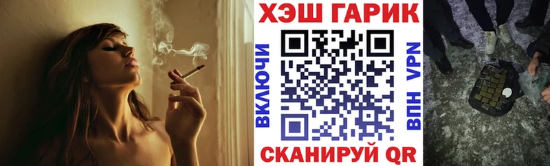 гидра маркетплейс  Трёхгорный  ГАШ Cannabis 