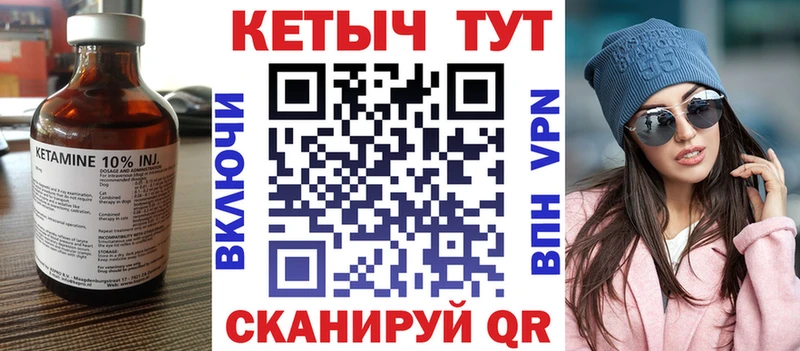 КЕТАМИН ketamine  Трёхгорный 