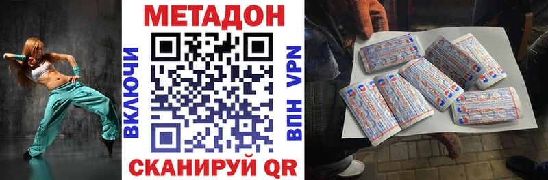 Метадон methadone Трёхгорный