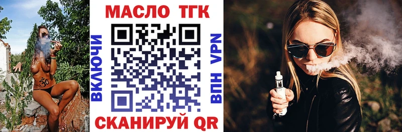 купить наркотик  KRAKEN маркетплейс  ТГК жижа  Трёхгорный 